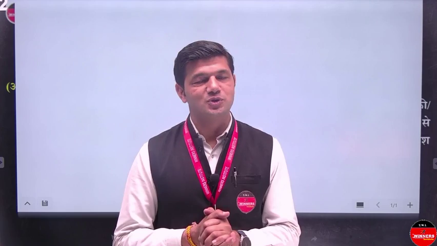 Introduction And Syllabus (Hindi by Jitendra Sir)